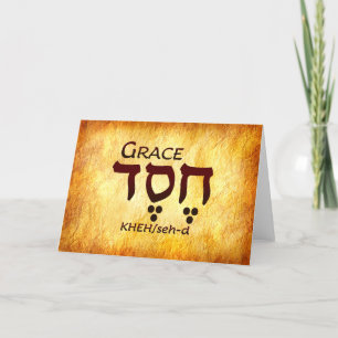 Cartão De Agradecimento Grace Hebrew Card