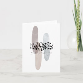 Cartão De Agradecimento Gratitude and Appreciation Arabic Calligraphy art 
