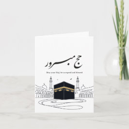 Cartão De Agradecimento Hajj Mubarak Arabic Calligraphy Wall Art 