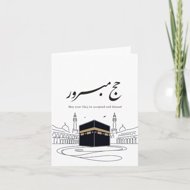 Cartão De Agradecimento Hajj Mubarak Arabic Calligraphy Wall Art  (Frente)