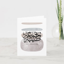 Cartão De Agradecimento Have a Blessed Friday – Arabic Thuluth Calligraphy
