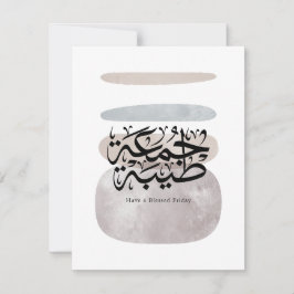 Cartão De Agradecimento Have a Blessed Friday – Arabic Thuluth Calligraphy
