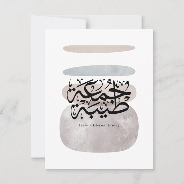 Cartão De Agradecimento Have a Blessed Friday – Arabic Thuluth Calligraphy (Frente)