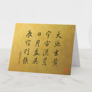 Cartão De Agradecimento kanji 1000 Character Classic No.4 Gyōsho
