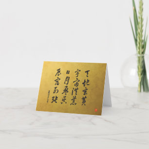Cartão De Agradecimento kanji 1000 Character Classic No.4 Sōsho