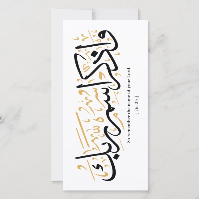 Cartão De Agradecimento Lembre-se do nome de seu Senhor Verset en arabi (Frente)