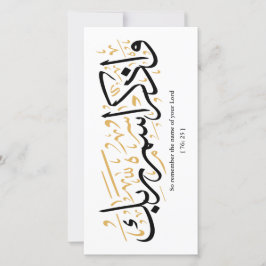 Cartão De Agradecimento Lembre-se do nome de seu Senhor Verset en arabi