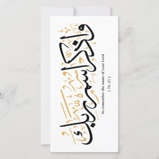 Cartão De Agradecimento Lembre-se do nome de seu Senhor Verset en arabi