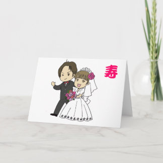 Cartão De Agradecimento Manga Wedding Card