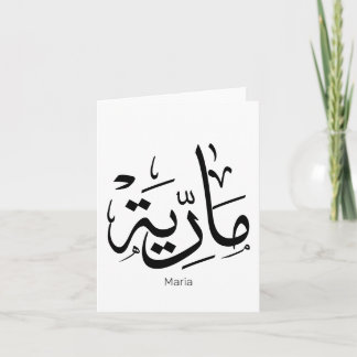 Cartão De Agradecimento maria, m-letter, mariah, marya, mariya, marie