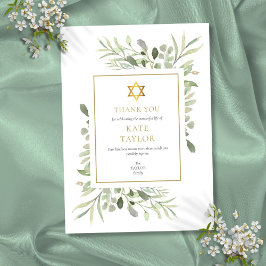 Cartão De Agradecimento Memorial Funerário Judaico Estrela de Davi