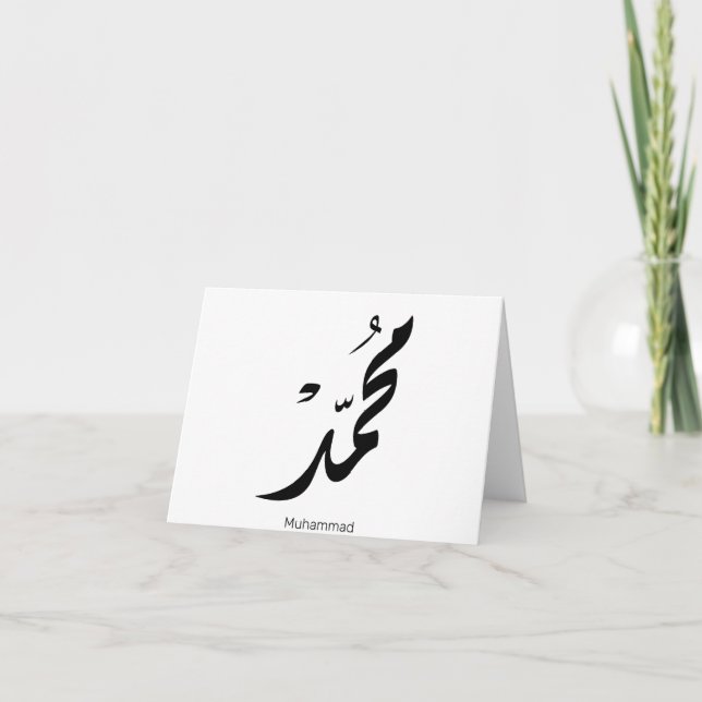 Cartão De Agradecimento Mohammed Arabic Calligraphy Design for Gifts (Frente)