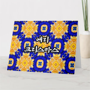 Cartão De Agradecimento O padrão mural da igreja ouro.