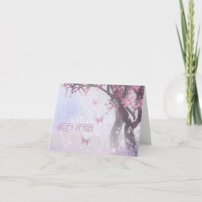 Cartão De Agradecimento Obrigado em árvores de fruta hebréias do ~ de (Frente)