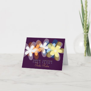 Cartão De Agradecimento Obrigado judaico de Toda Raba você