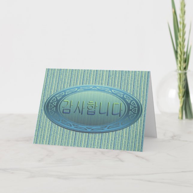 Cartão De Agradecimento Obrigado no coreano (Frente)