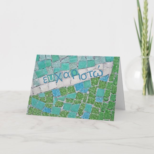 Cartão De Agradecimento Obrigado no grego (Frente)