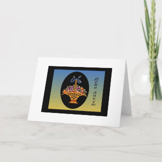 Cartão De Agradecimento Obrigado notar no ucraniano