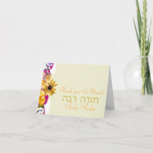Cartão De Agradecimento Obrigado por todo o judaísmo casamento Toda Raba