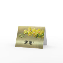 Orquídea Elegante Floral Chinês Obrigado