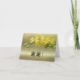 Cartão De Agradecimento Orquídea Elegante Floral Chinês Obrigado