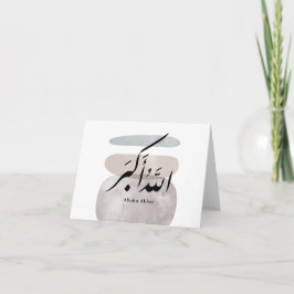 Cartão De Agradecimento Persian Calligraphy الحمد لله Interior Accent