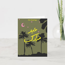 Cartão De Agradecimento Placa Eid Cute