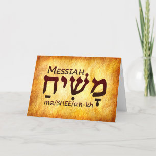 Cartão De Agradecimento Placa Messiah Hebraica