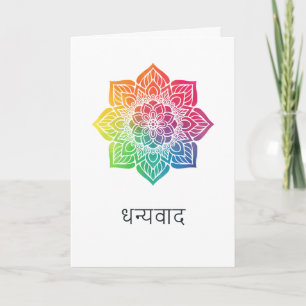 Cartão De Agradecimento Rainbow Mandala Indian Wedding Photo