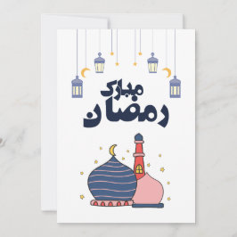 Cartão De Agradecimento Ramadan Card 