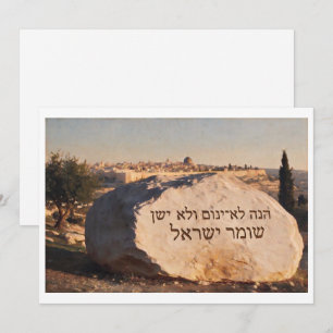 Cartão De Agradecimento Salmo 121:4 – Paisagem de Pedra de Jerusalém Talha