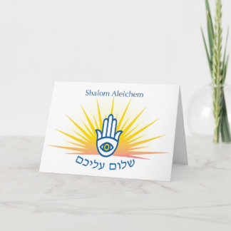 Cartão De Agradecimento Shalom Aleichem - Paz seja com você!