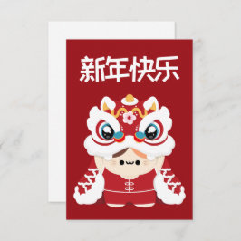 Cartão De Agradecimento Simples e Bonito Ano Novo Chinês