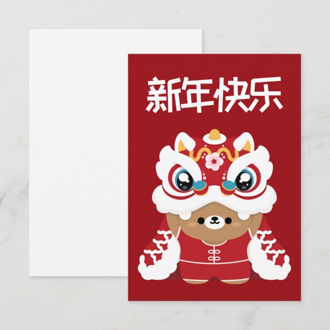 Cartão De Agradecimento Simples e Bonito Ano Novo Chinês (Frente/Verso)