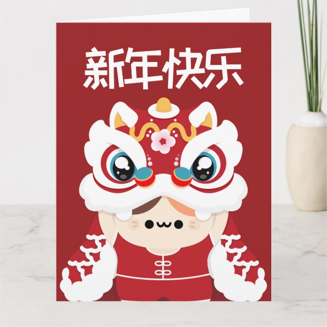 Cartão De Agradecimento Simples e Bonito Ano Novo Chinês (Frente)
