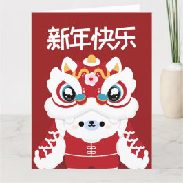 Cartão De Agradecimento Simples e Bonito Ano Novo Chinês