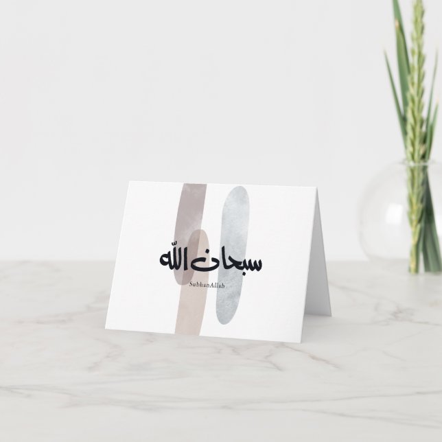 Cartão De Agradecimento SubhanAllah Arabic Calligraphy Art Minimal Modern (Frente)