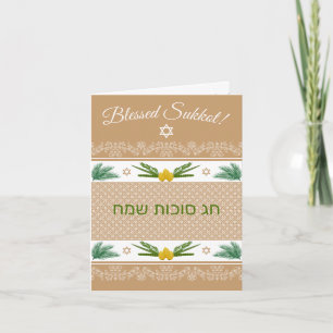 Cartão De Agradecimento Sukkot Etrog Palms Lulav English Hebraw Tan Card