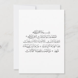 Cartão De Agradecimento Surah Al Fatiha Caligrafia Islâmica Arte do Alco