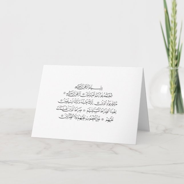 Cartão De Agradecimento Surah Al Fatiha Islamic Calligraphy | Quran Art (Frente)