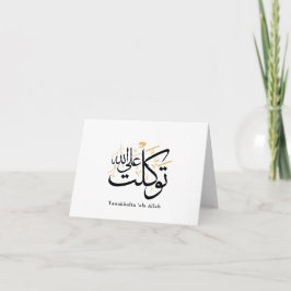 Cartão De Agradecimento Tawakkaltu ‘Ala Allah – Arabic Thuluth Minimal Art