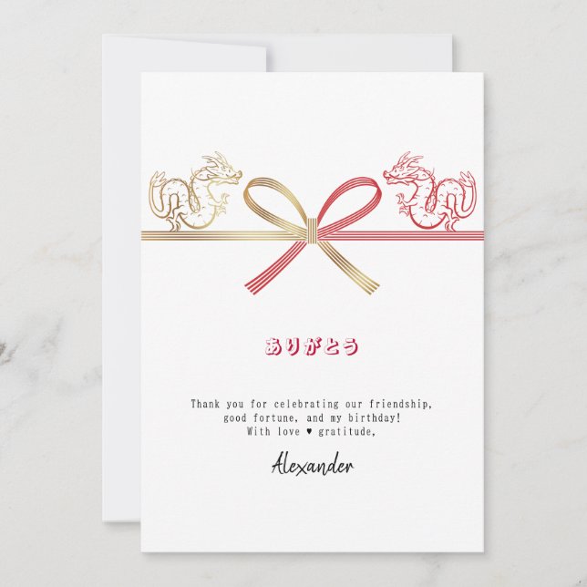 Cartão De Agradecimento Teppanyaki Japonês Steakhouse Dragon Aniversário (Frente)