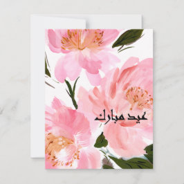 Cartão De Agradecimento watercolor pink peony Eid Mubarak card