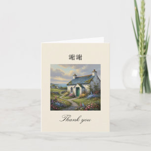 Cartão De Agradecimento XieXie Casa Floral Encantadora em Mandarim Chinês