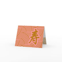 Cartão de aniversário chinês com caráter de longev