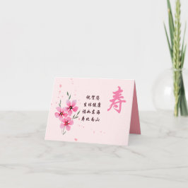 Cartão de Aniversário Chinês, Longevidade Rosa