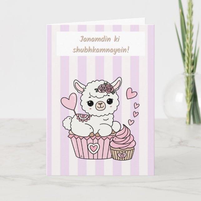 Cartão de Aniversário de Llama Fofa em Hindi (Frente)