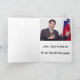 Cartão de aniversário de Rick Perry (Interior)