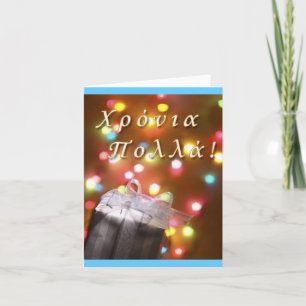 Cartão de Aniversário Grego