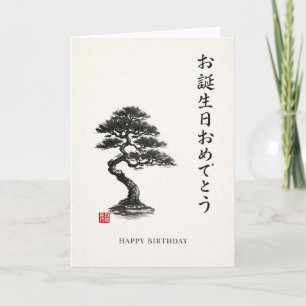 cartão de aniversário japonês